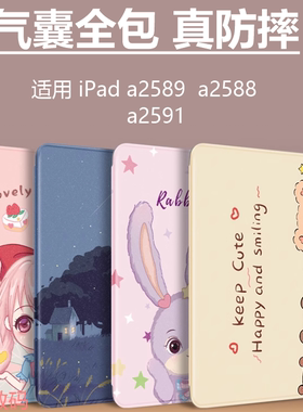 适用ipad air5平板电脑保护套ipad a2588软硅胶壳Apple苹果ipadair5thgeneration外壳10.9寸a2591/a2589全包