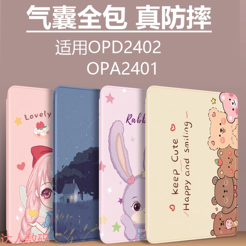 适合opd2404保护套12.1寸一加平板pro皮套oppo电脑OnePlus硅胶1+平板por全包oneplusopd2401外壳1十p气囊防摔