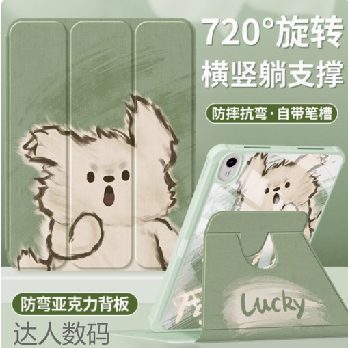 ipad9保护套9th Generation平板壳a2602旋转ipada2605电脑ipd9thgeneration皮套lpad苹果第九代外壳支架外套