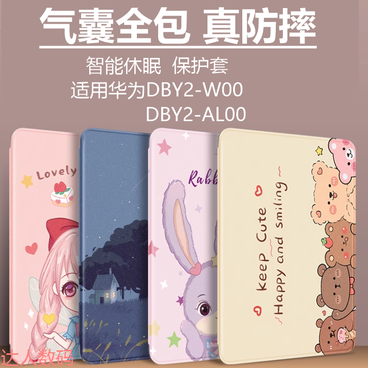 适合华为平板DBY2-W00保护套DBY2W00平板电脑WOO新款MatePadAir外壳11.5英寸全包硅胶Air11.5寸dby2-al00皮套