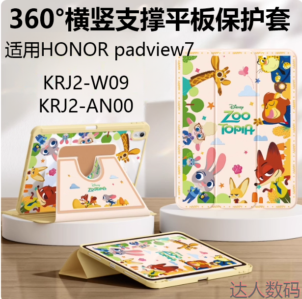 适合荣耀honorpadview7平板保护套honor电脑pad全包view7皮套笔槽krj2一w09华为padview-an00支架旋转外壳104