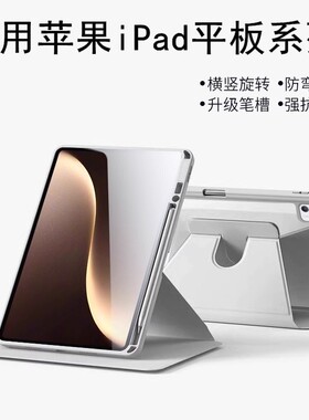 适用ipada16保护套A3354旋转支架A3355苹果ipad(a16)2025皮套11寸25新款ipaida3356全包ipid平板ipaid外壳ipd