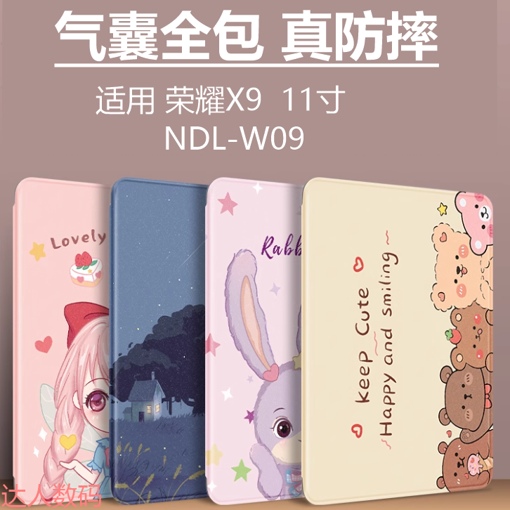 适合荣耀平板x9保护套NDL一W09平板壳ndlw09皮套ndlwo9华为x911寸wo9电脑w00荣誉×9支架外套11英寸全包外壳