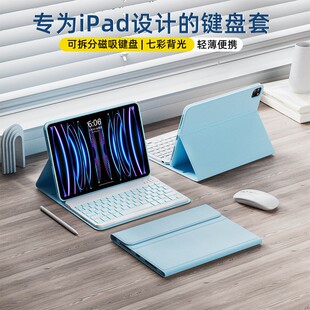 适合iPad9保护套ipad第九代保护壳带键盘鼠标苹果第9代平板ipad2021全包硅胶a2602无线蓝牙链接pad9磁吸21款