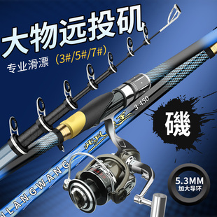 北风狼王2026新款矶钓竿矶竿滑漂远投专用大导环全碳素超轻矶钓杆