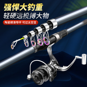 达瓦帝伦威远投海竿远投竿鲢鳙大物海钓鱼竿碳素超硬海杆抛竿套装