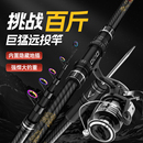 浪尖酷渔海杆抛竿全套装大物鲢鳙专用海钓鱼竿碳素超硬海竿远投竿