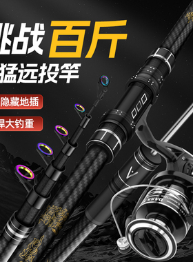 浪尖酷渔海杆抛竿全套装大物鲢鳙专用海钓鱼竿碳素超硬海竿远投竿