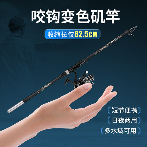 2026新款咬钩变色小矶竿