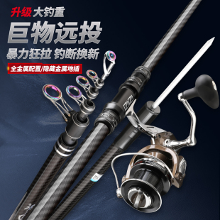 达瓦帝伦威远投竿海杆抛竿全套装 甩杆碳素超硬大物海竿远投竿鱼竿
