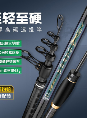 2025新型海杆远投海竿远投竿抛竿鲢鳙全套装碳素超轻超硬海钓鱼竿