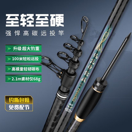 2026新型海杆远投海竿远投竿抛竿鲢鳙全套装碳素超轻超硬海钓鱼竿