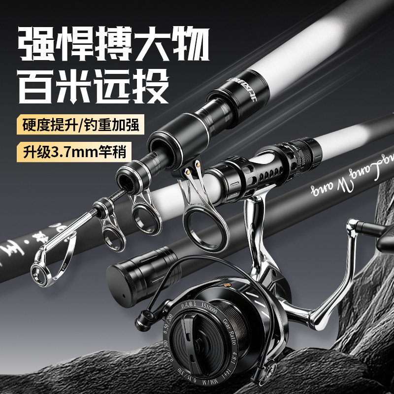 北风狼王新款升级加硬远投竿图片