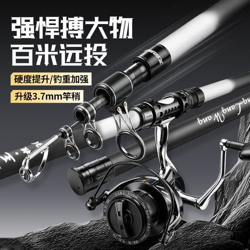 北风狼王新款升级加硬远投竿