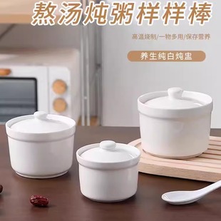 陶瓷隔水炖盅家用带盖鱼翅燕窝盅汤盅沙县炖盅甜品点心碗蒸蛋羹