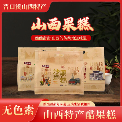 山西特产大槐树沙棘果糕醋糕零食