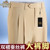 高档桑蚕丝西裤 裤 中老年男士 商务正装 免烫超垂大码 老爷车春夏薄款