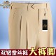高档桑蚕丝西裤 裤 中老年男士 商务正装 免烫超垂大码 老爷车春夏薄款