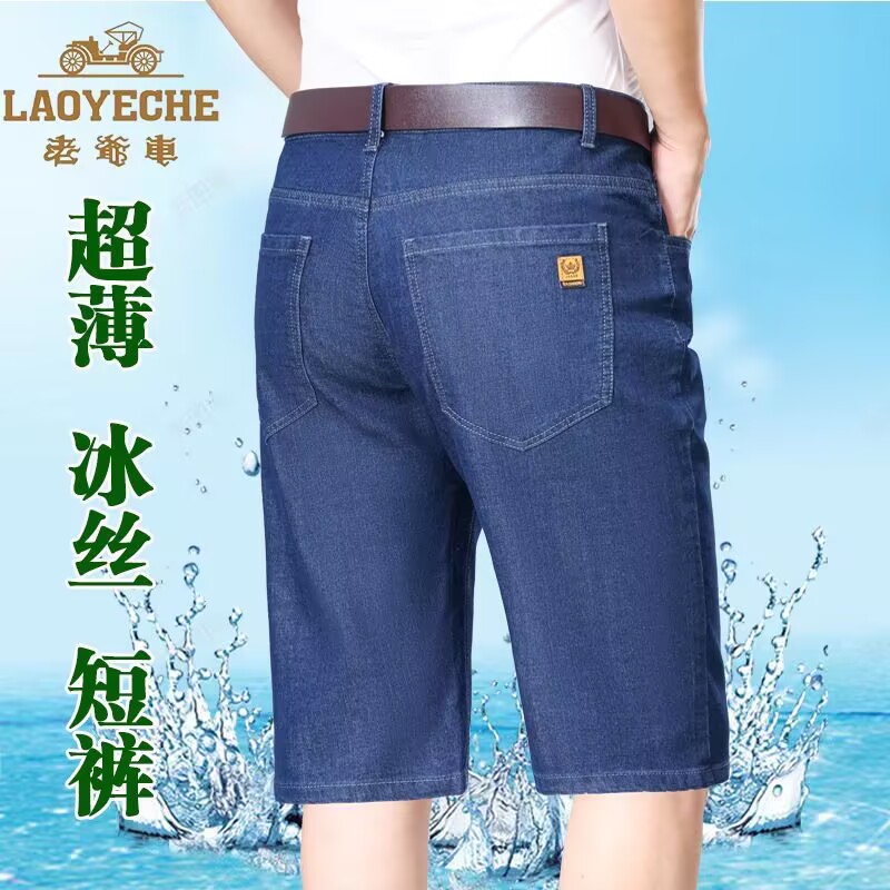 老爷车夏季薄款男士牛仔冰丝七分短裤直筒宽松休闲高弹力中裤马裤