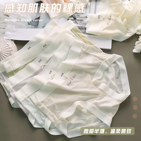 速干内裤薄款中要冰丝夏季女士三角裤裸感透气舒适女面膜无痕
