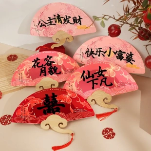 结婚用品大全中式 接亲伴娘团扇婚礼新娘晨袍拍照道具2024新款 喜扇
