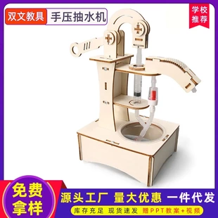 抽水机抽液泵小玩具益智礼物 儿童手工科学实验材料套装