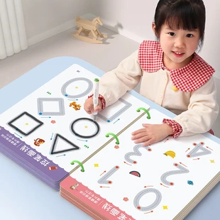 6思维益智玩具 控笔训练幼儿园儿童可擦写专注力训练卡早教启蒙2