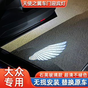 天使之翼适用于大众新帕萨特CC迈腾B8途昂辉昂途锐车门投影迎宾灯