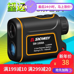 SNDWAY深达威望远镜测距仪 户外1000米高清高尔夫测距仪测角测高