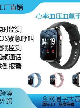 跨境老人智能手表 全网通移动联通电信定位心率血压体温电话手表