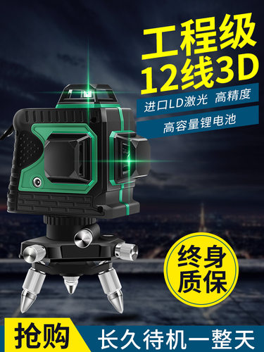 飞柯普同款水平仪绿光高精度打线