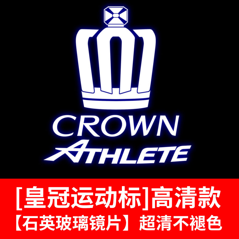 皇冠陆放/皇冠迎宾灯05-23款皇冠12代13代14代皇冠车门投影灯改装