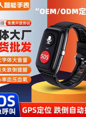 老人定位手表一键求救SOS心率血压体温监测手环GPS智能手表