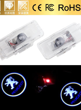 标致迎宾灯407照地灯408508 c4l rcz c6世嘉车门投影灯