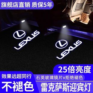 RX300 适用于雷克萨斯迎宾灯ES200 ES300H LS车门投影灯