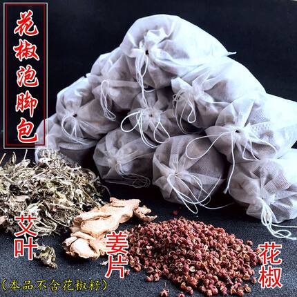 艾草艾叶生姜老姜干姜花椒泡脚包泡澡草本足浴包粉球泡脚男女士用