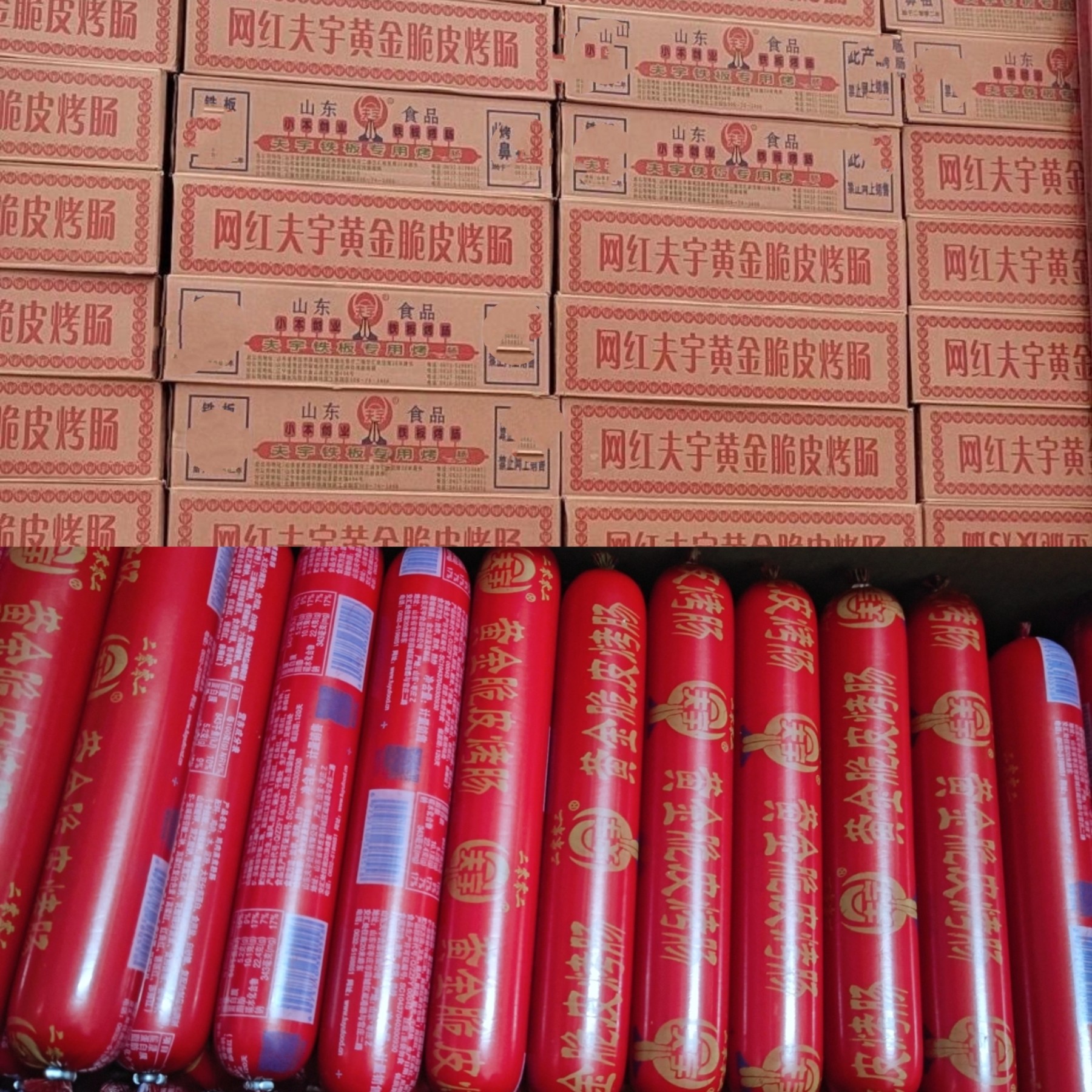 夫宇双润淀粉肠100g大根商用家用路边地摊油炸火腿肠香肠烧烤食材