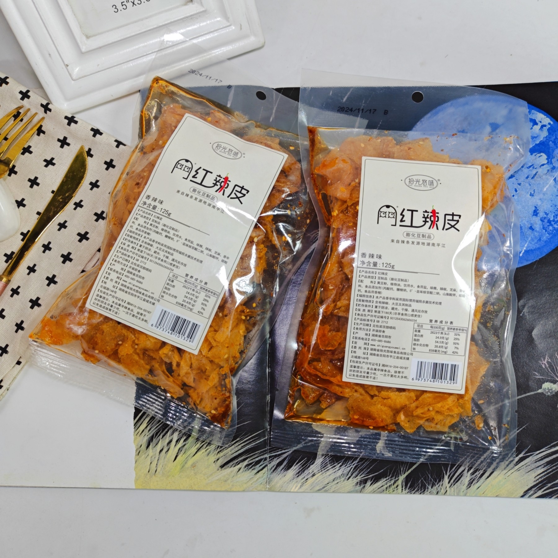 拾光悠味洽辣吧网红辣皮变态辣死小爆蛋零食辣棒抖音同款脾气辣条