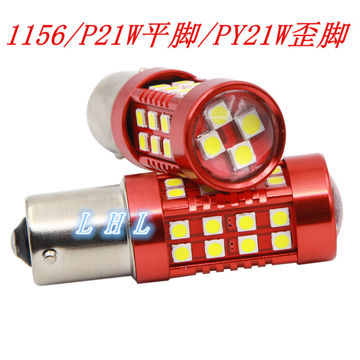 p21w解码led转向灯泡刹车