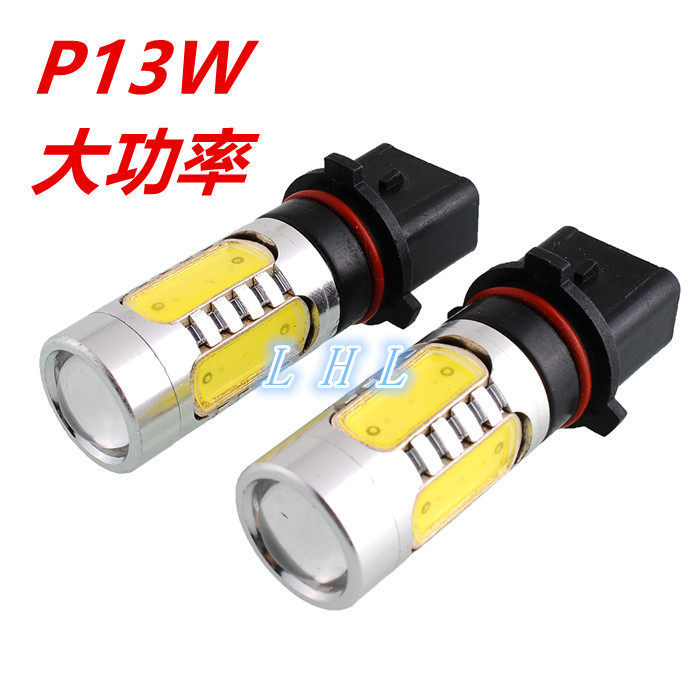 专用汽车P13W带透镜大功率led前雾灯改装PSX26W防雾灯LED日行灯泡
