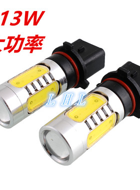 专用汽车P13W带透镜大功率led前雾灯改装PSX26W防雾灯LED日行灯泡