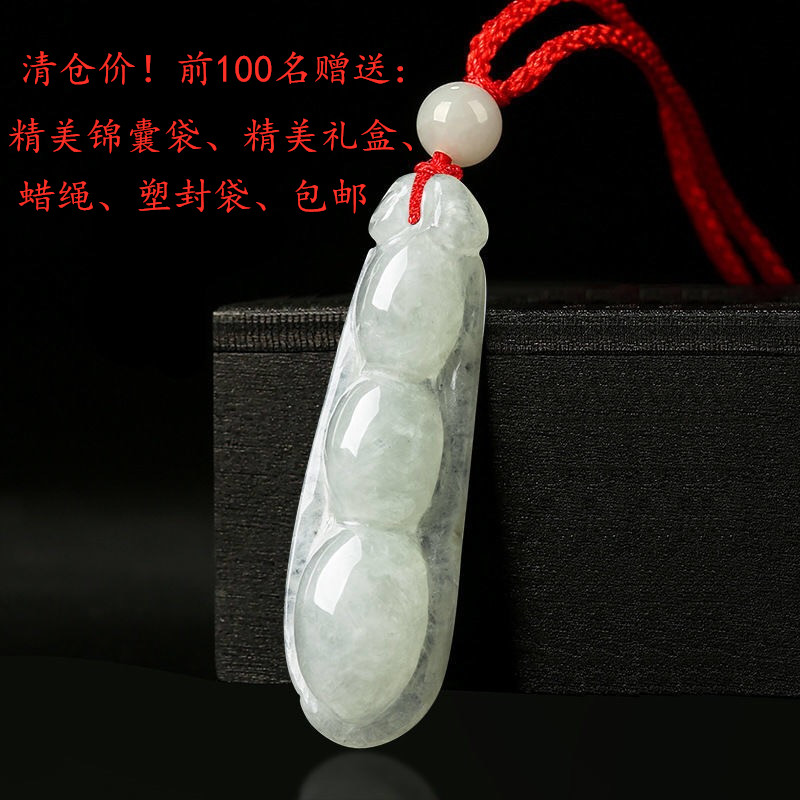 天然翡翠糯冰福豆子吊坠饱满