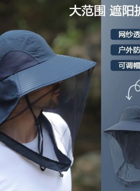 面罩防蚊虫遮阳帽男夏季户外钓鱼防晒渔夫帽披肩遮脸男士太阳帽子