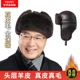 羊皮毛一体雷锋帽男中老年冬季 厚户外护耳保暖风雪帽老人爷爷帽子
