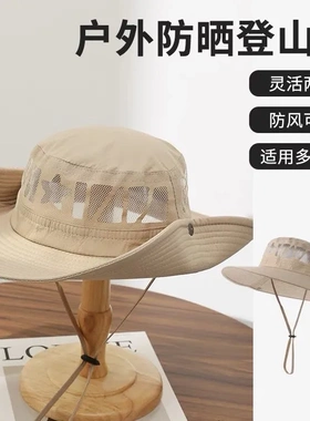 渔夫帽遮阳防晒帽男夏透气大帽檐户外钓鱼爬山帽子登山帽太阳帽女
