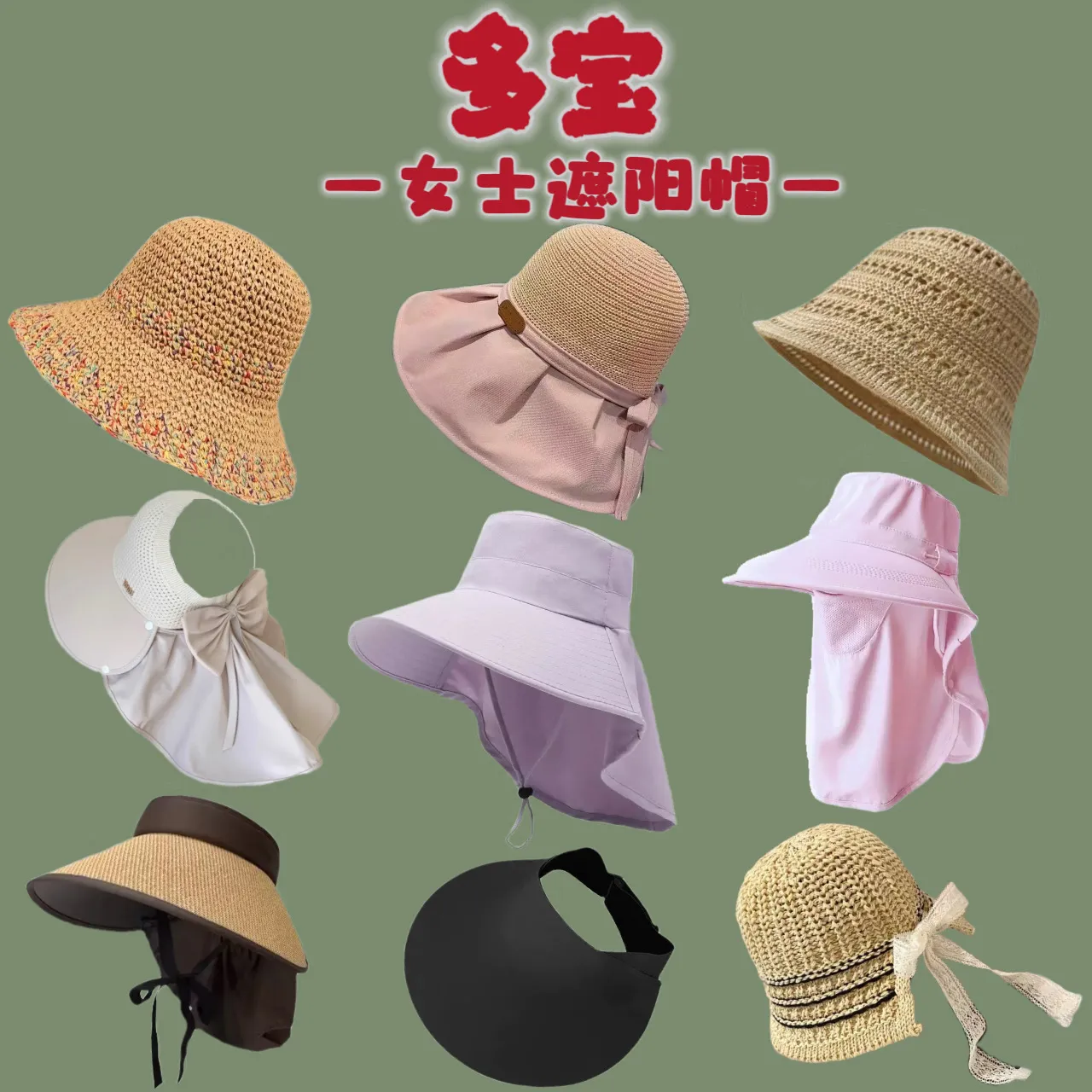 披肩防晒帽子女夏季户外防紫外线空顶帽加宽大帽檐骑车遮脸太阳帽