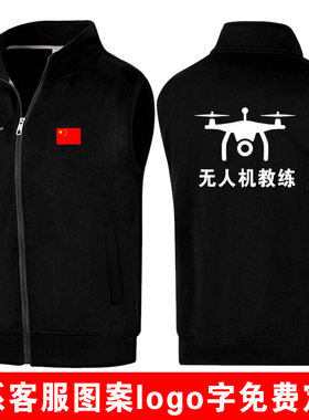 无人机教练马甲服装工作服工装培训教练服装坎肩秋冬加绒马甲