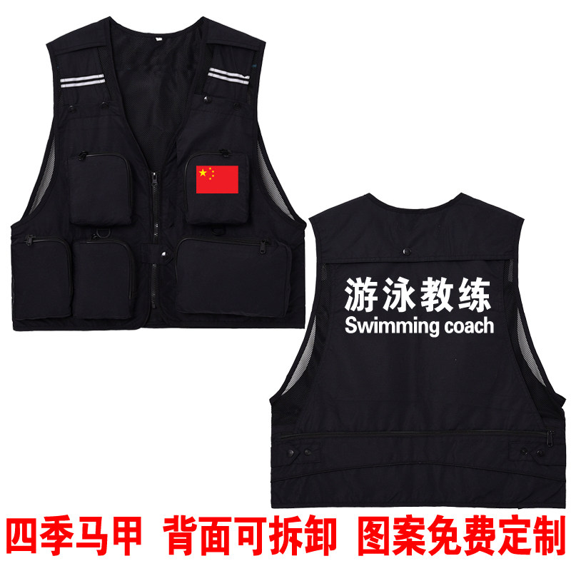 游泳教练马甲工作服定制私人教练衣服健身房工服秋冬新款背心坎肩