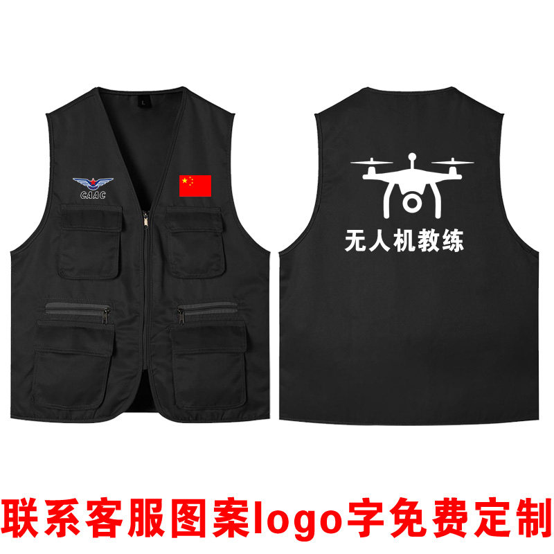 无人机教练工作服马甲工装教练服