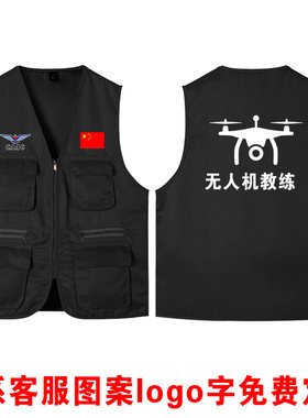 无人机教练工作服马甲工装教练服